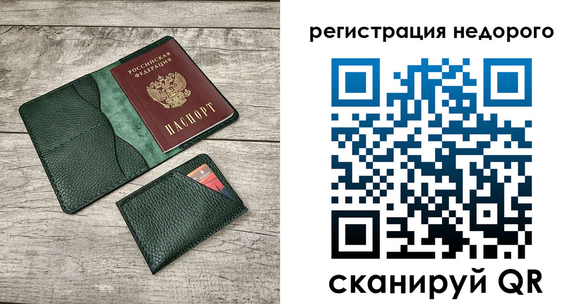прописка штамп в Новом Уренгое