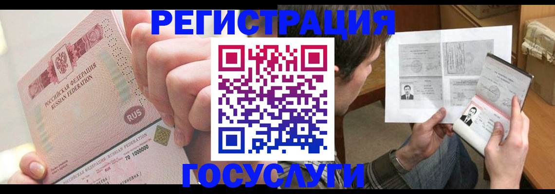 прописка для кредита в Новом Уренгое