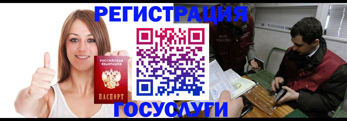 регистрация для дет. сада в Новом Уренгое