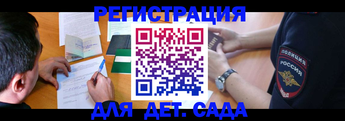 прописка для кредита в Новом Уренгое