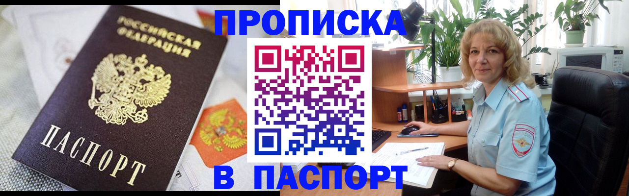 временная регистрация в Новом Уренгое