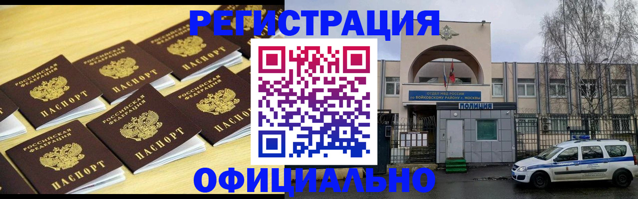 временная регистрация в Новом Уренгое
