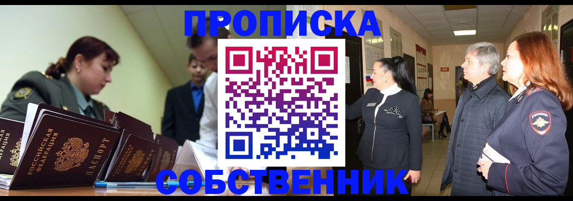 прописка иностранных граждан в Новом Уренгое